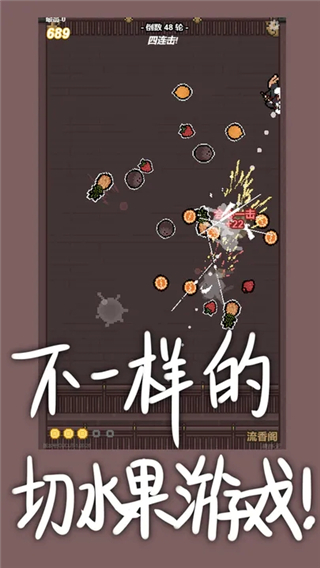 切了个切截图0
