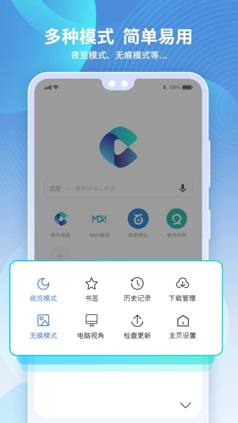 多御浏览器手机版下载截图1