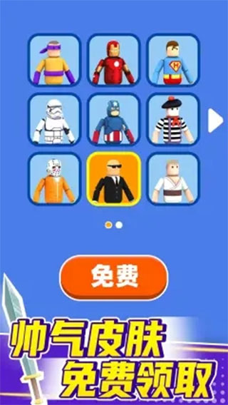 看我大宝剑安卓版免费下载截图1