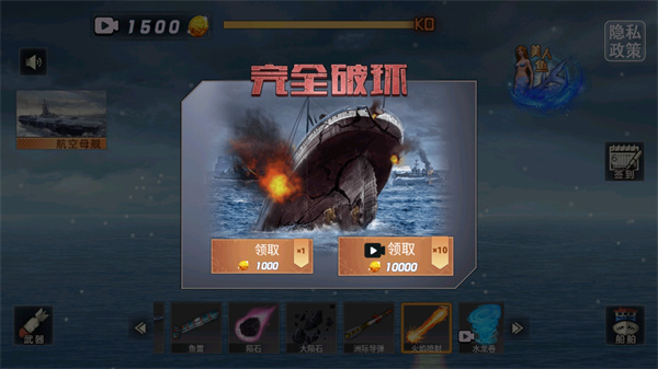 沉船模拟器免费下载官方正版截图4