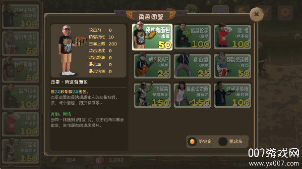 植物大战僵尸鬼畜版免费下载截图4