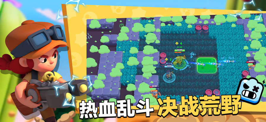 荒野乱斗华为渠道服下载截图0
