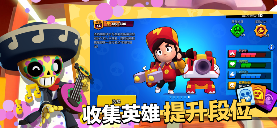 荒野乱斗华为渠道服下载截图1