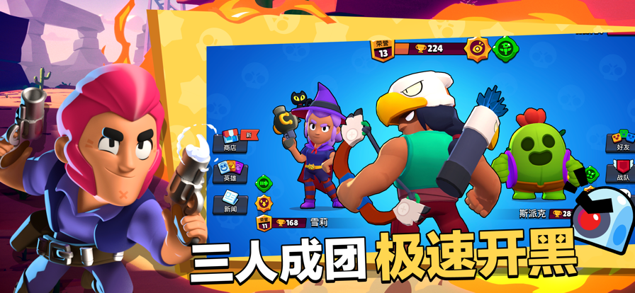 荒野乱斗华为渠道服下载截图2