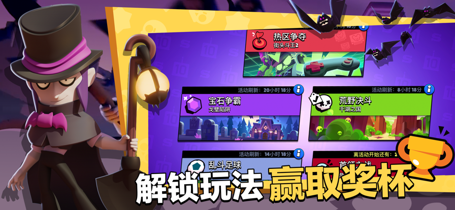 荒野乱斗华为渠道服下载截图3