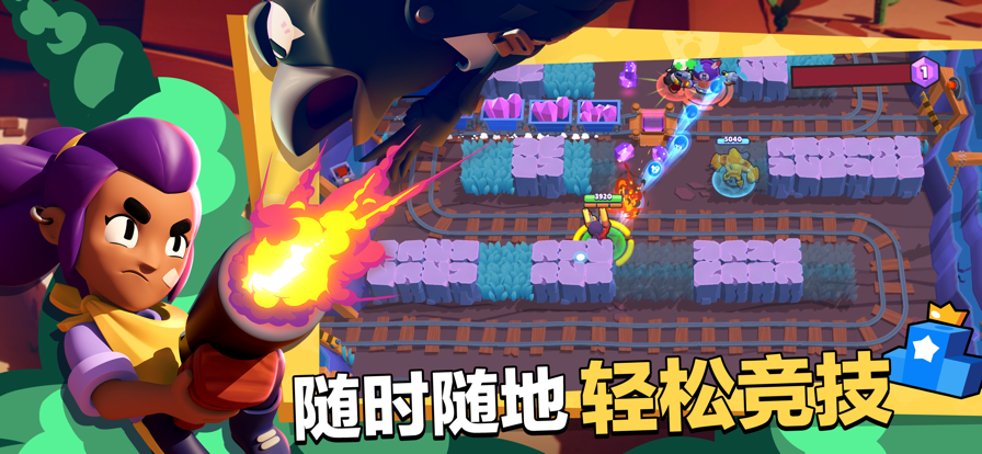 荒野乱斗华为渠道服下载截图4