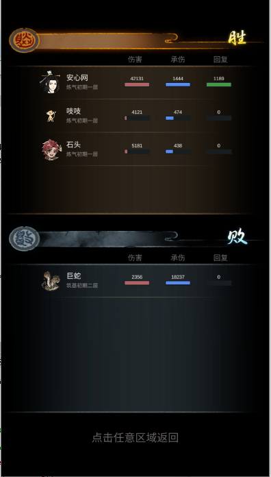 山海仙路手游下载截图0