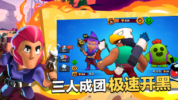 荒野乱斗小米服官方下载截图2