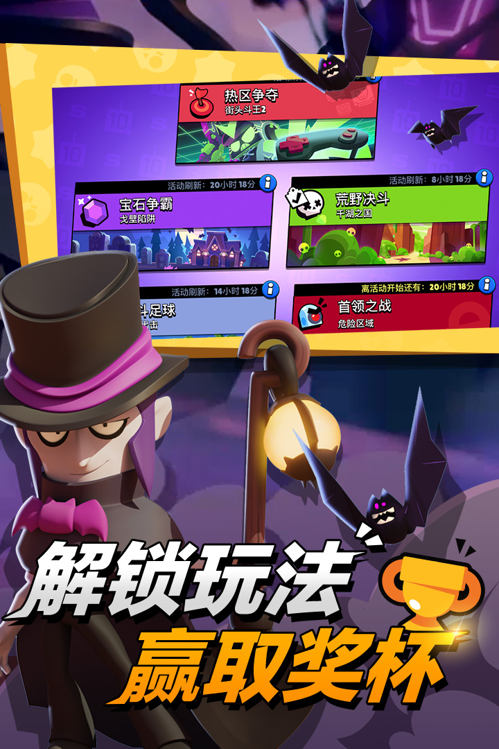 荒野乱斗官方正版下载截图0