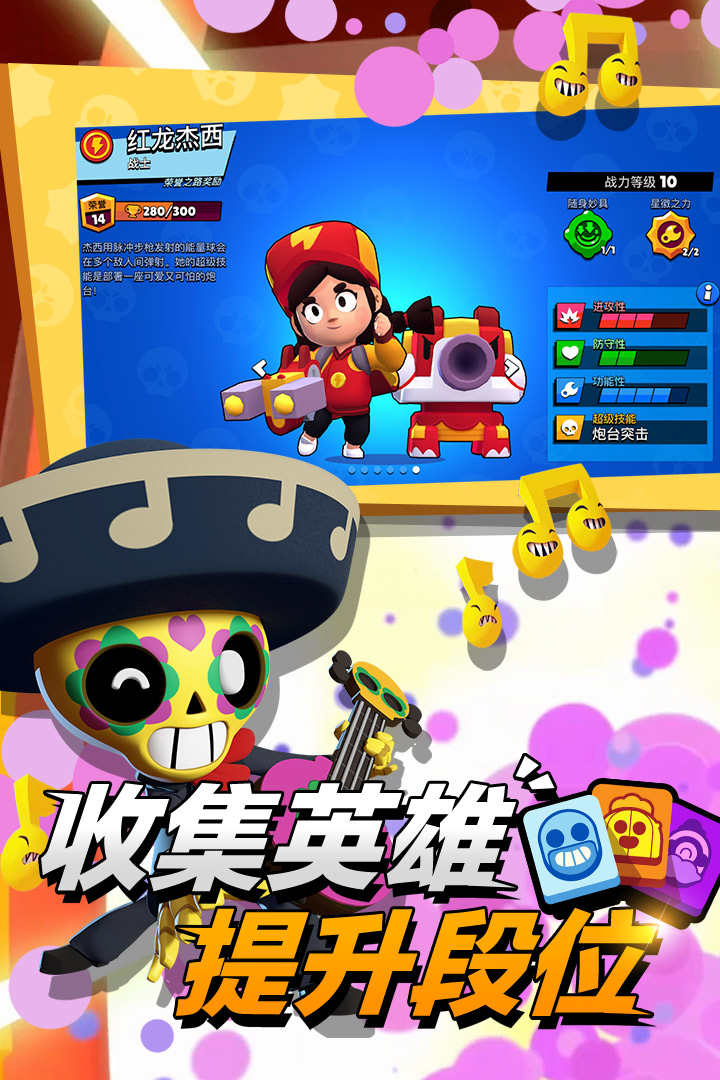 荒野乱斗官方正版下载截图1