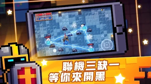 元气骑士台湾版下载截图0