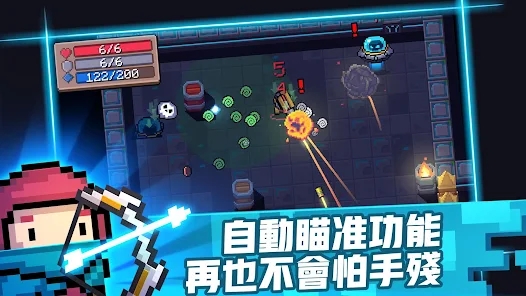 元气骑士台湾版下载截图2