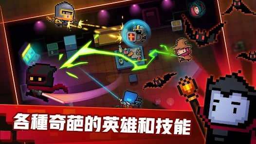 元气骑士台湾版下载截图3