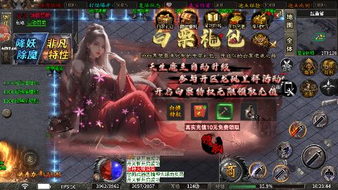 主宰无双散人送充爆爆爆手游下载截图0