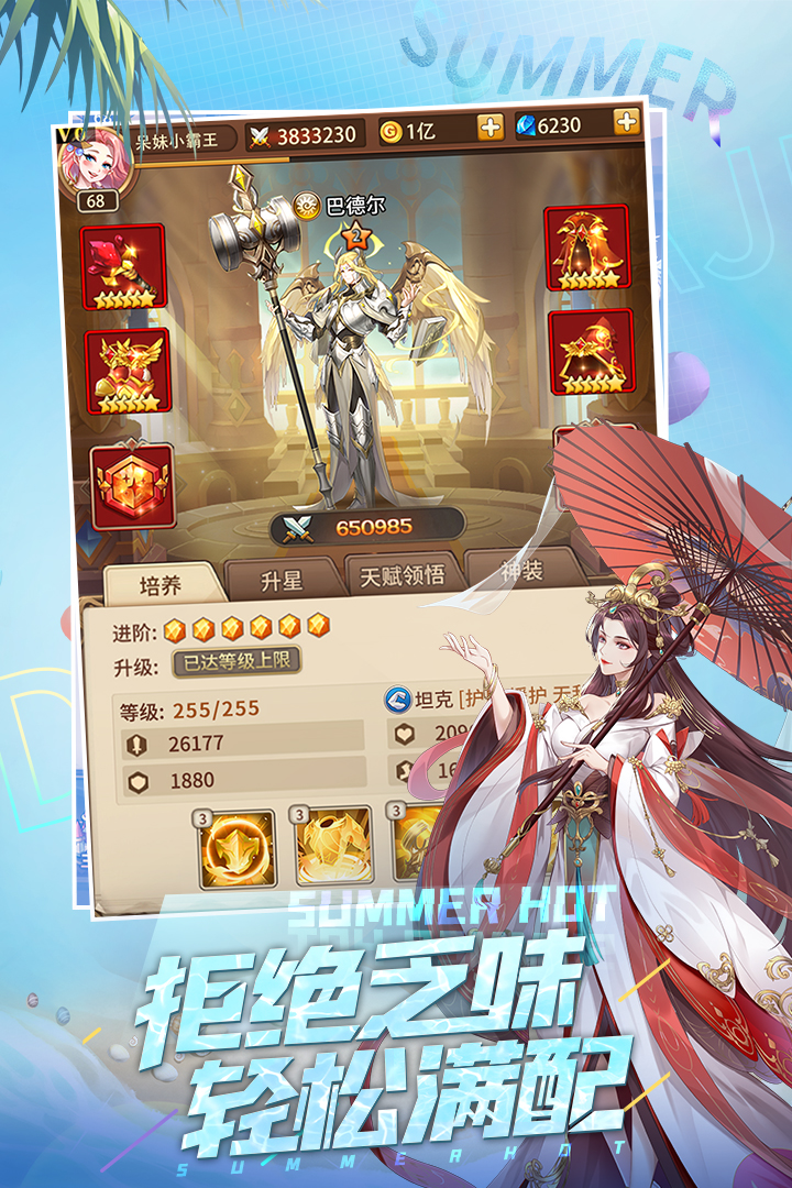 闪烁之光oppo渠道服下载2025最新版截图1