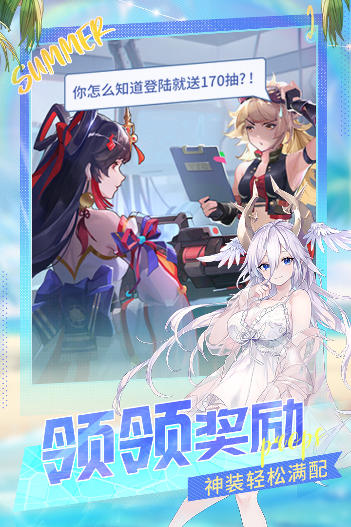 闪烁之光九游版渠道服下载截图0