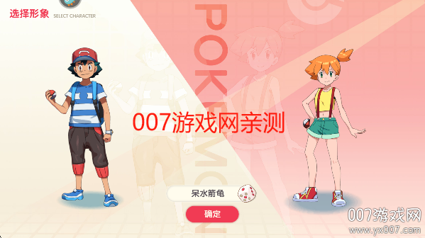 口袋觉醒BT服下载手机版截图1