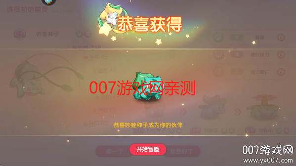口袋觉醒BT服下载手机版截图6