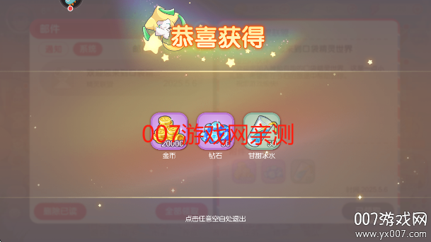 口袋觉醒下载手机版截图2