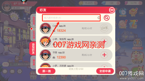 口袋觉醒月神版最新下载截图0
