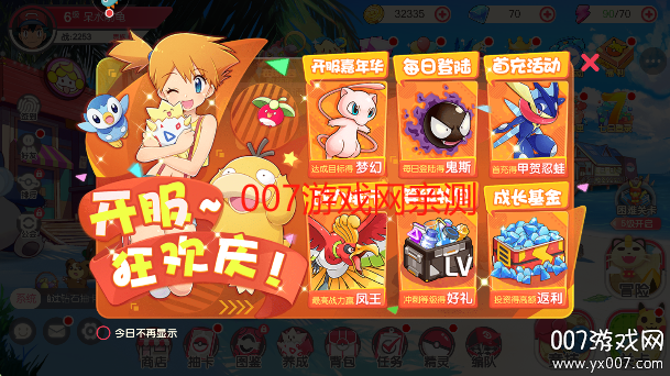 口袋觉醒月神版最新下载截图1