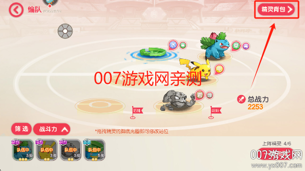 口袋觉醒月神版最新下载截图3