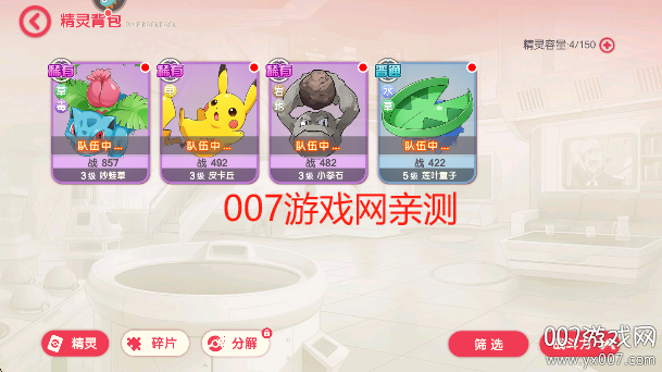 口袋觉醒月神版最新下载截图4