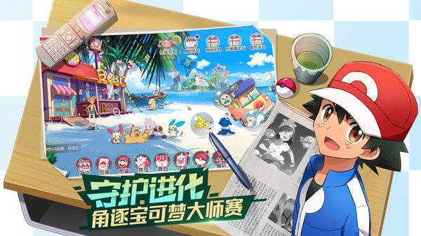 口袋觉醒手游官方正版下载截图1