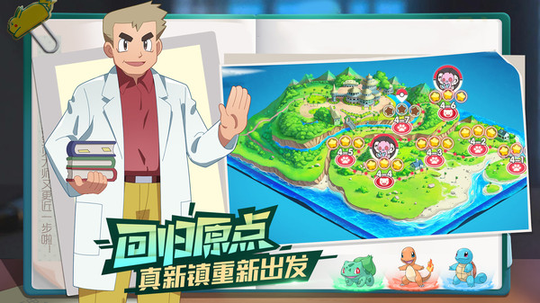 口袋觉醒手游官方正版下载截图4