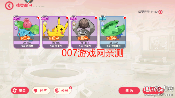 口袋觉醒九游版最新版下载截图0