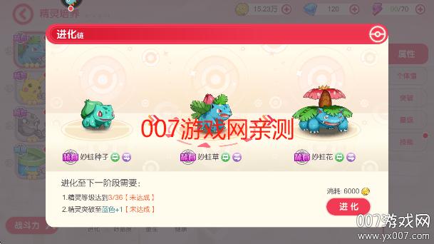 口袋觉醒九游版最新版下载截图1