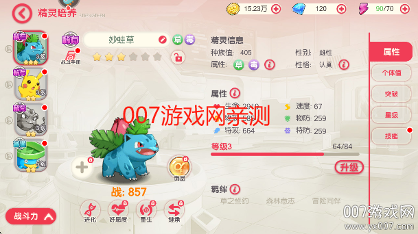 口袋觉醒九游版最新版下载截图2
