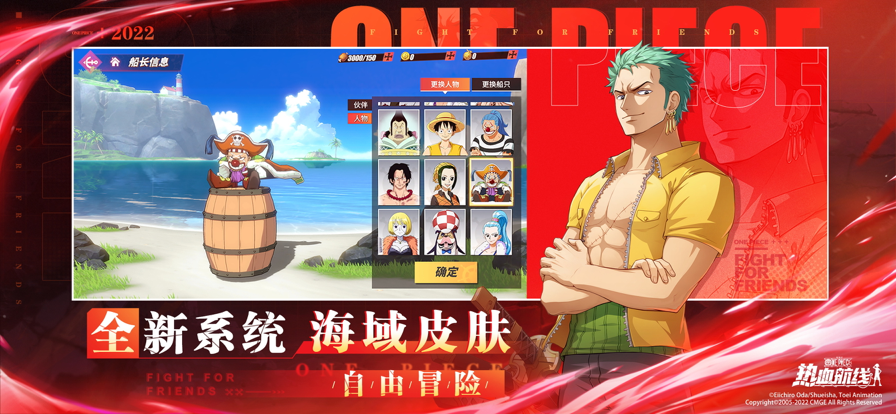 航海王热血航线九游版2025最新版下载截图0