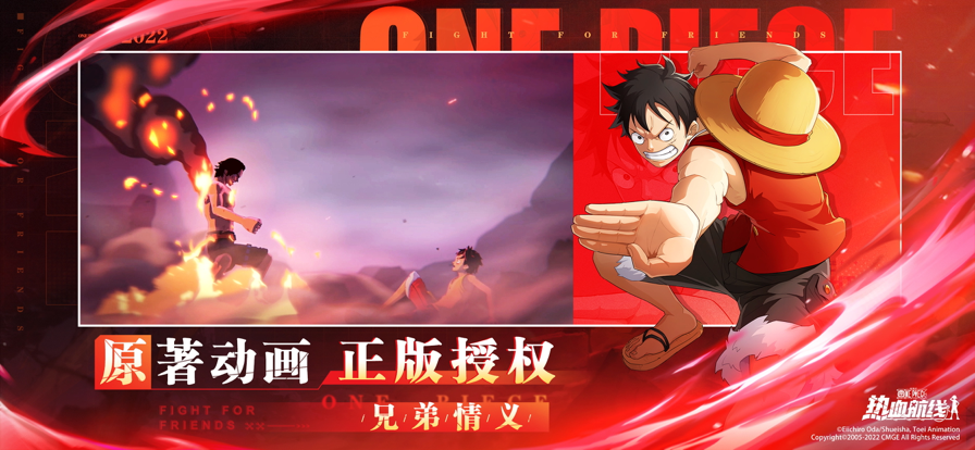 航海王热血航线九游版2025最新版下载截图3