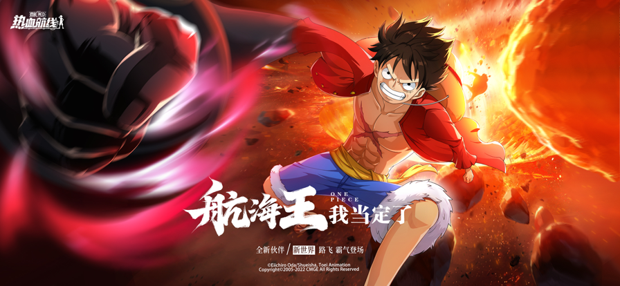 航海王热血航线九游版2025最新版下载截图4