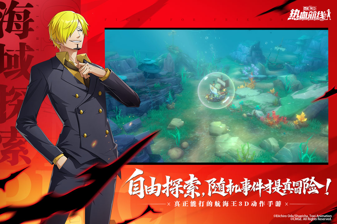 航海王热血航线华为渠道服下载最新版截图0