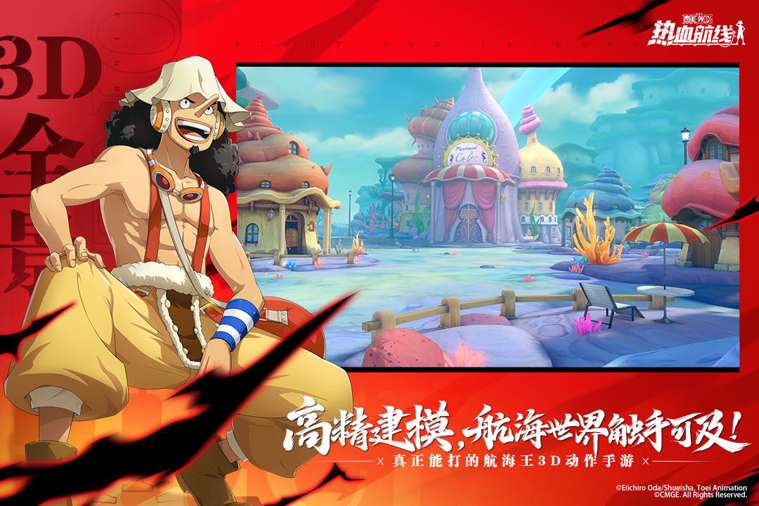 航海王热血航线华为渠道服下载最新版截图3