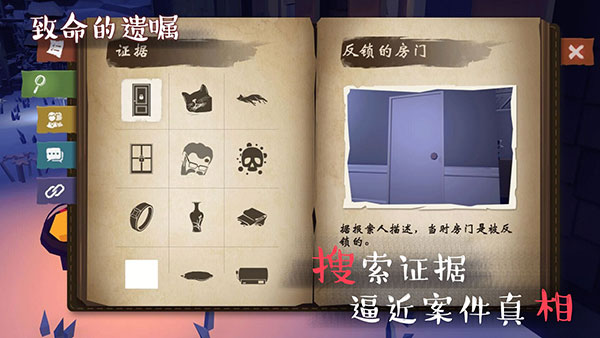 致命的遗嘱下载手机版截图0
