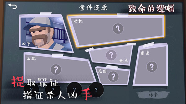 致命的遗嘱下载手机版截图1