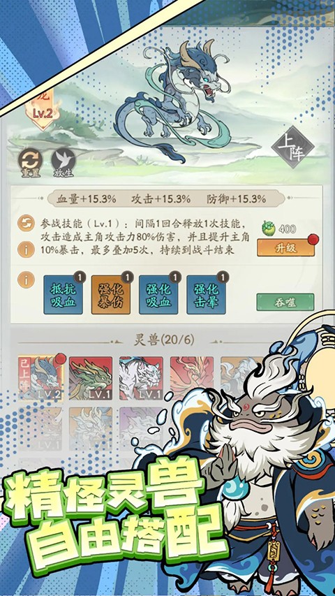 寻道大千截图0