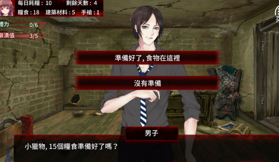 末日少女珍娜的生存日记下载手机安卓截图0