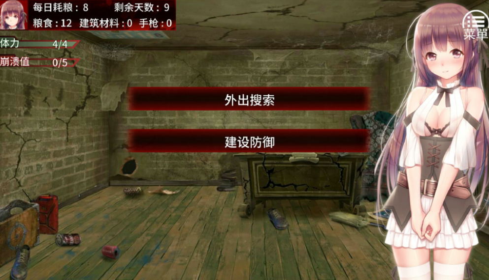 末日少女珍娜的生存日记下载手机安卓截图2