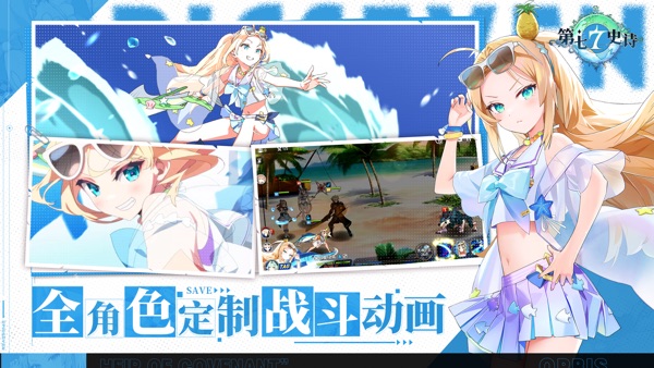 第七史诗国服官网版正版下载截图3