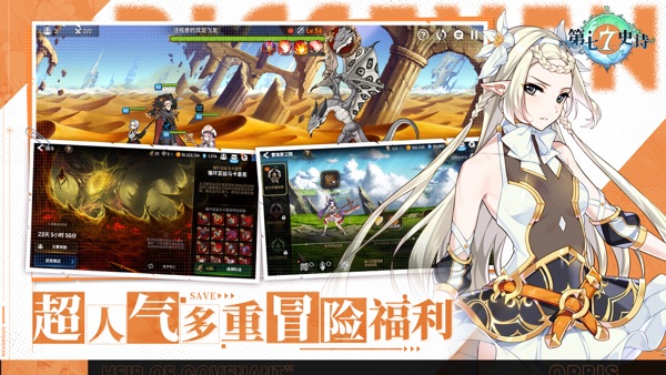 第七史诗国服官网版正版下载截图4