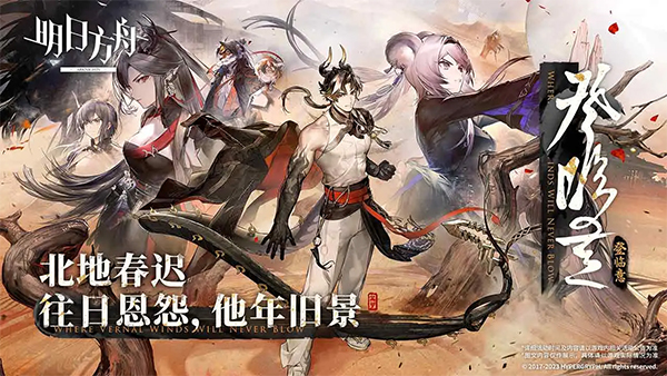 明日方舟官网版b服截图0