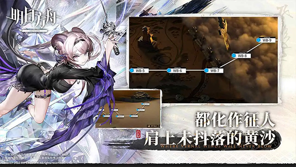 明日方舟官网版b服截图1