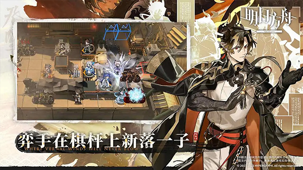 明日方舟官网版b服截图2