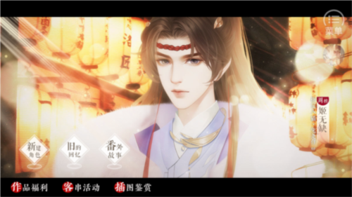 传闻中的女帝后宫手游下载截图2