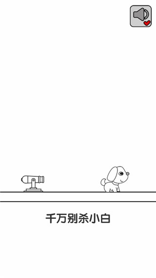 别碰小狗截图1