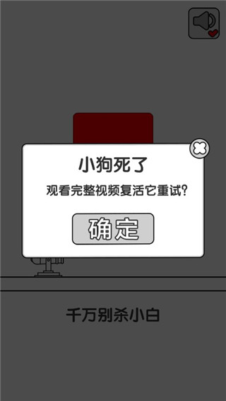 别碰小狗截图2